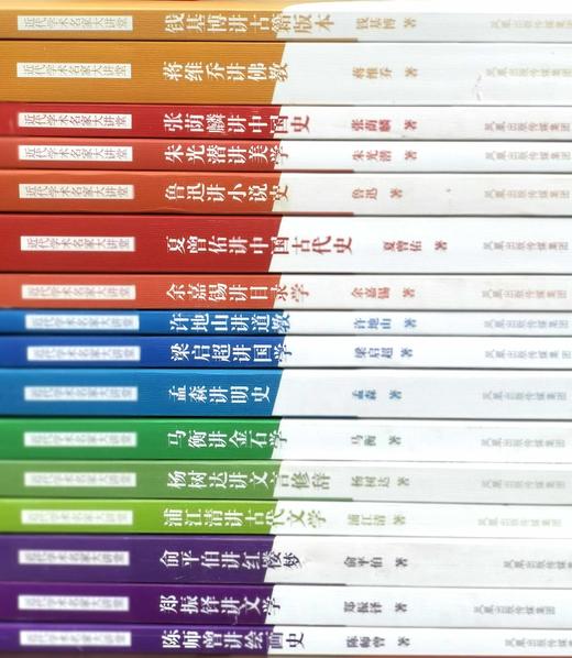 近代学术名家大讲堂 16册，16开平装，葛建雄主编，俞平伯等著，凤凰出版社2008年出版，16册总定价：售价：369元，售价108元 商品图0