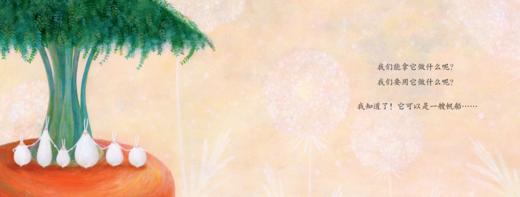 好大好大的胡萝卜 商品图3