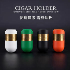 JIFENG季风雪茄烟具配件烟拖大口径磁吸旅行便携雪茄架