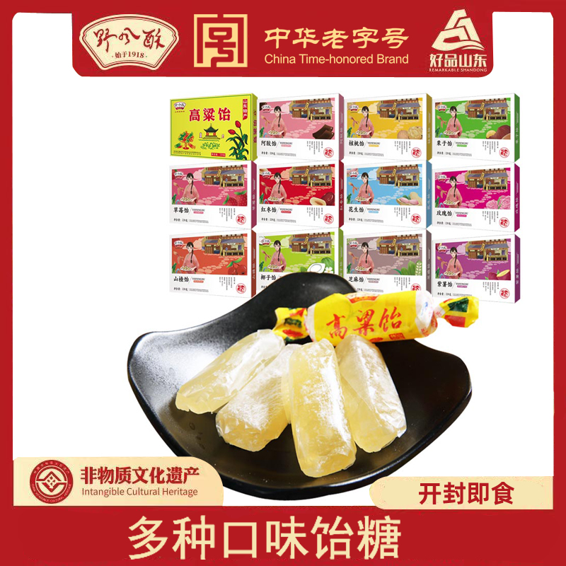 老口味野风酥山东济南特产饴糖220g盒装零食软糖果多口味高粱饴