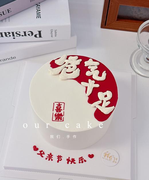 父亲节爸爸/父亲合集写字蛋糕-低糖处理无额外添加 商品图2