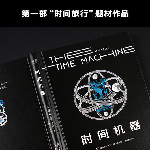 时间机器   2024年百班千人暑期书目7年级|祖庆说名师推荐正版课外阅读现货速发 商品图3