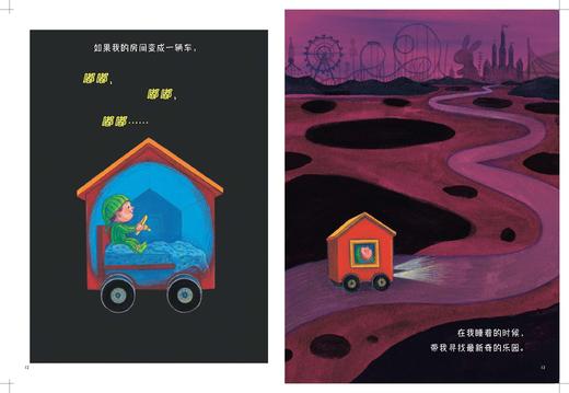 明天，我会去到什么地方？   2024年百班千人暑期书目学前中班|祖庆说名师推荐正版课外阅读现货速发 商品图3