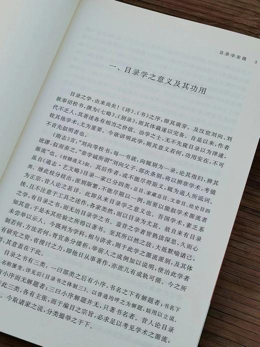 近代学术名家大讲堂 16册，16开平装，葛建雄主编，俞平伯等著，凤凰出版社2008年出版，16册总定价：售价：369元，售价108元 商品图9