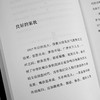 传奇如谜：梁漱溟人生之谜   2024年百班千人暑期书目9年级|祖庆说名师推荐正版课外阅读现货速发 商品缩略图1
