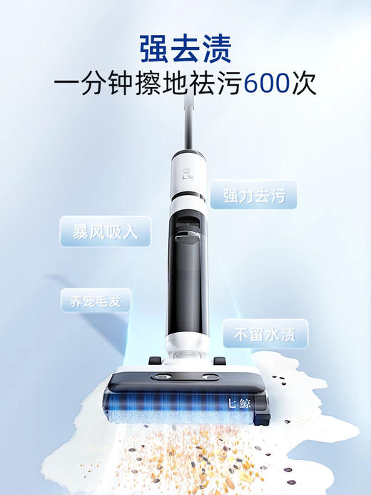 七鲸洗地机S7Slim家用无线云智能贴边防缠绕除菌吸拖洗家用拖地机 商品图3