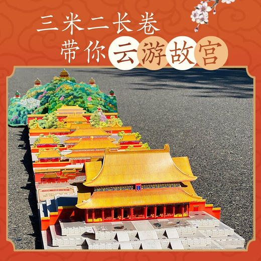 【赠送精美礼品袋】打开故宫全景立体书 全新升级版 无明信片 商品图3