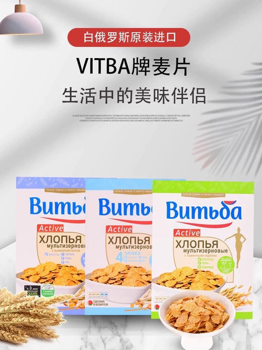 俄罗斯Vitba牌香甜玉米片200g 商品图2