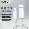 荣耀POWER-AC790荣耀6A数据线USBTYPE-A转USB TYPE-C白色 商品缩略图4