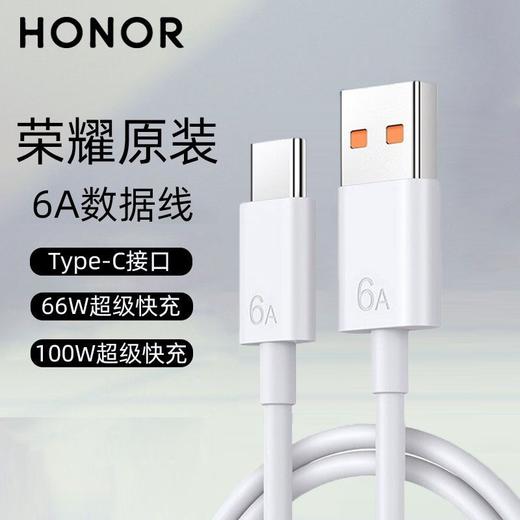 荣耀POWER-AC790荣耀6A数据线USBTYPE-A转USB TYPE-C白色 商品图4