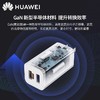 华为超级快充GaN多口充电器(Max 66W) 商品缩略图2
