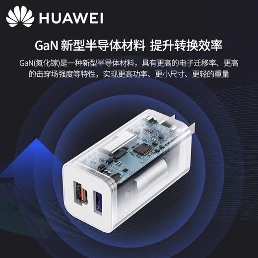 华为超级快充GaN多口充电器(Max 66W) 商品图2