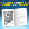 我和奶奶的奇妙之旅   2024年百班千人暑期书目4年级|祖庆说名师推荐正版课外阅读现货速发 商品缩略图3