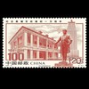 预定！2024黄埔军校建校一百周年纪念邮票 商品缩略图5
