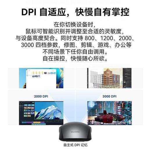 华为蓝牙鼠标(第一代)CD20 商品图3