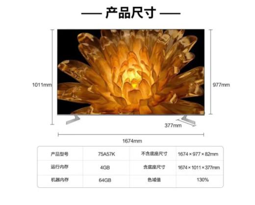 海信（912726）75a57k（Hisense）电视 A57K U+超画质引擎4K高清240Hz高刷新130%高色域双频wifi电视机 75英寸 商品图0