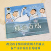 绿池白鹅    2024年百班千人暑期书目2年级|祖庆说名师推荐正版课外阅读现货速发 商品缩略图2
