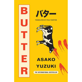 BUTTER 柚木麻子 Asako Yuzuki 英文原版 日本文学小说