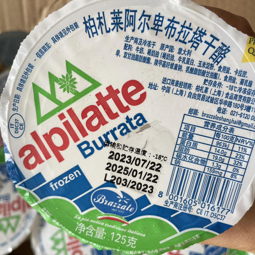 柏札莱阿尔卑布拉塔干酪125g 商品图2