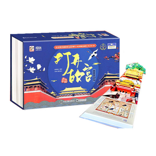 【赠送精美礼品袋】打开故宫全景立体书 全新升级版 无明信片 商品图4