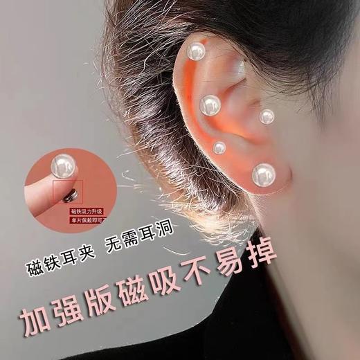 磁吸高亮贝母珍珠耳夹无耳洞气质名媛时尚百搭半圆珠耳蜗耳骨耳钉 商品图8
