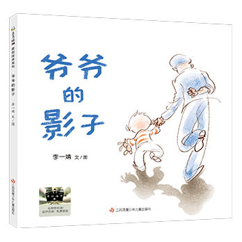 爷爷的影子 商品图0