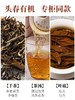 凤宁号 | 2024年 头春有机 百年古树茶 250g/罐 商品缩略图1