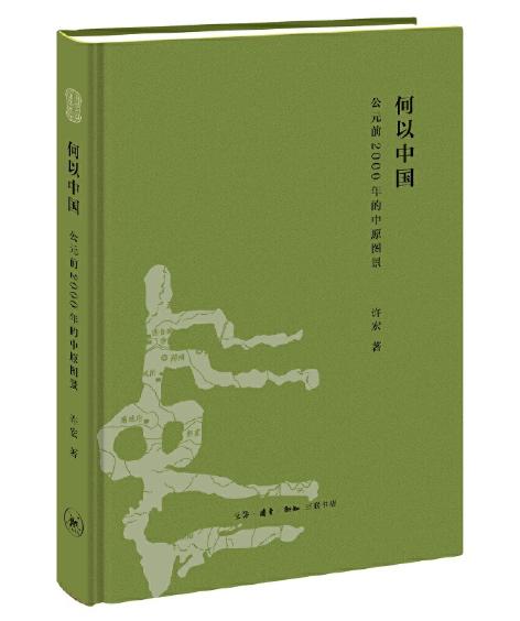 何以中国   2024年百班千人暑期书目8年级|祖庆说名师推荐正版课外阅读现货速发 商品图1