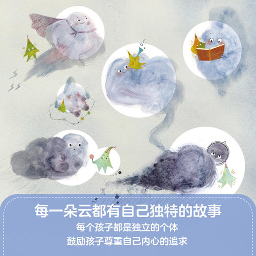 天上的云，地上的云   2024年百班千人暑期书目1年级|祖庆说名师推荐正版课外阅读现货速发 商品图2