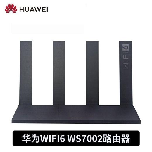华为 路由WS7002 V2 Wi-Fi6 边缘路由器 商品图2