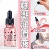 君岛爱 pink skull 女性快感精华液20ML 商品缩略图0