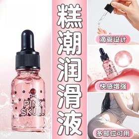 君岛爱 pink skull 女性快感精华液20ML