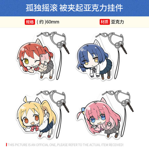 Cospa日本正版 孤独摇滚 被夹起吊起来亚克力挂件 周边谷子 商品图0