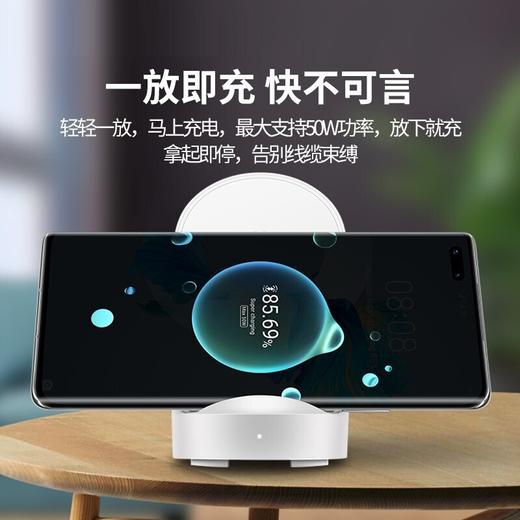 华为超级快充立式无线充电器(CP62R)MAX50W珍珠白 商品图5