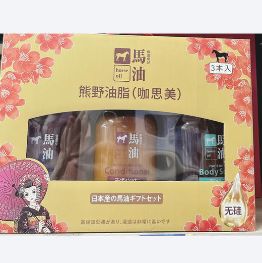 马油熊野油脂洗发套装 商品图0