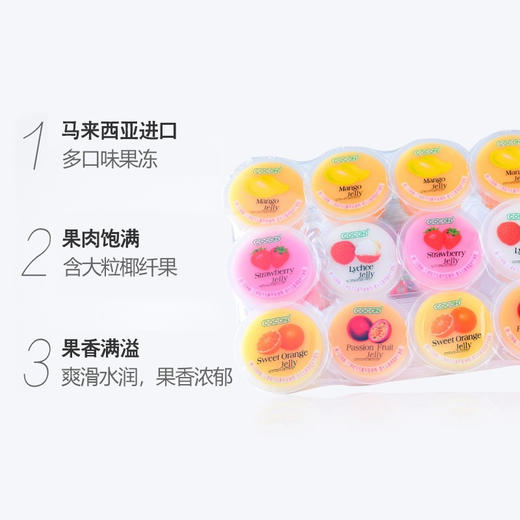 可康多口味果冻480g 商品图2
