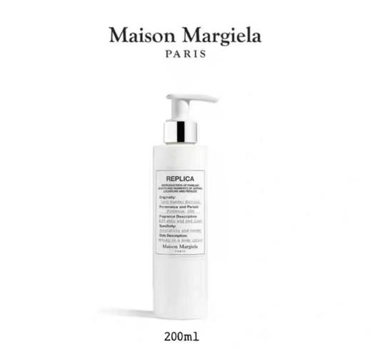 梅森马吉拉 航行物语、慵懒周末润肤乳 商品图0