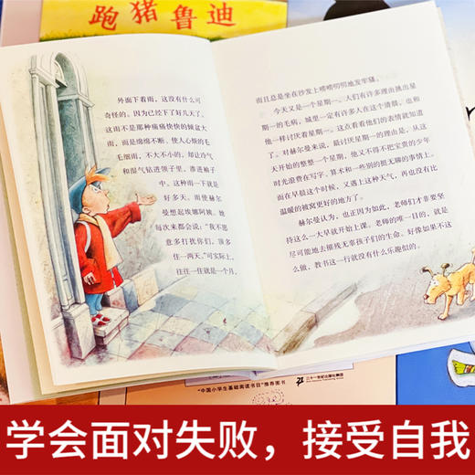 去往圣克鲁斯的遥远之路    2024年百班千人暑期书目3年级|祖庆说名师推荐正版课外阅读现货速发 商品图2