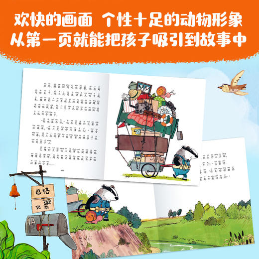 意外的旅程   2024年百班千人暑期书目2年级|祖庆说名师推荐正版课外阅读现货速发 商品图1