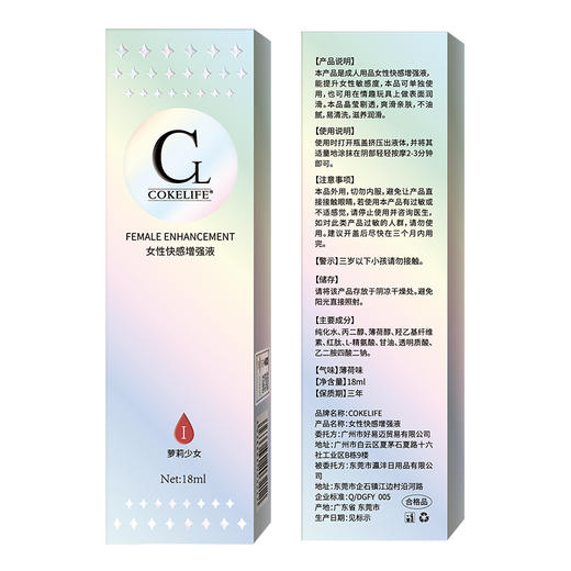 cokelife 红肽快感增强液 商品图2