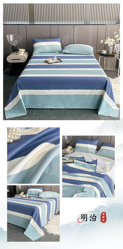 LSN5161  无印老粗布床单 商品图4