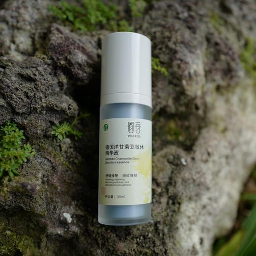 「敏肌必备」德国洋甘菊豆敏休精华液30ml 商品图1