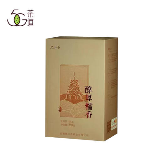 德丰昌 | 2024年 醇厚糯香 熟普 250g/盒 商品图0