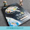 宇宙魔法印刷机    2024年百班千人暑期书目3年级|祖庆说名师推荐正版课外阅读现货速发 商品缩略图3
