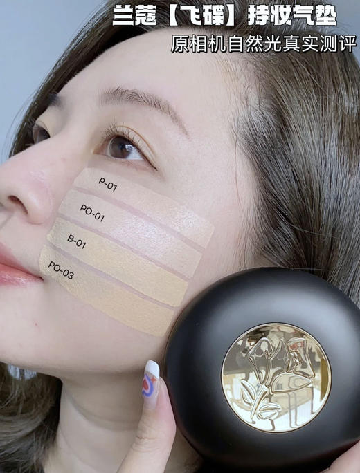 【6.17王炸割肉价】兰蔻黑金飞碟持妆气垫正装（效期至25.2-5月） 商品图2