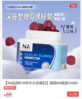  失眠吃药太伤身！试试这款助眠软糖，一觉到天亮，睡醒不难受，失眠不药而愈！ 