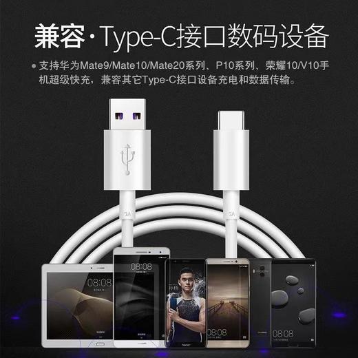华为6A数据线USBTYPE-A转USBTYPE 商品图3