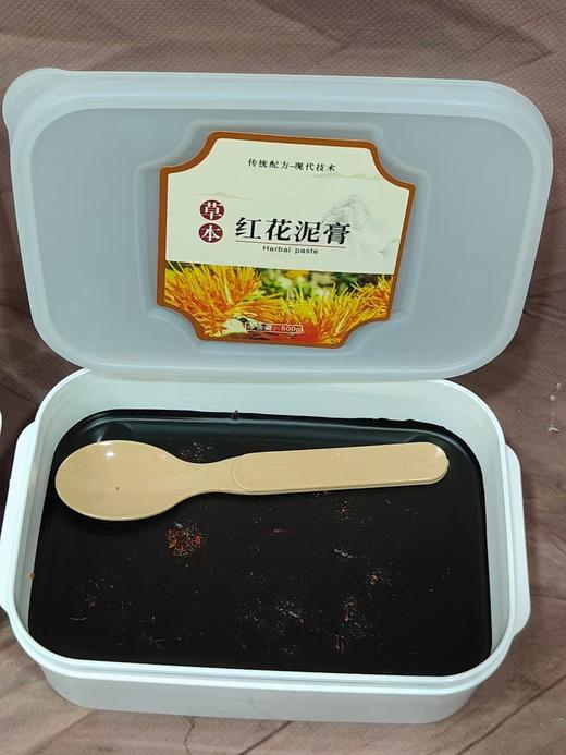 草本-红花泥膏泥灸500g养生 买十送一 商品图0