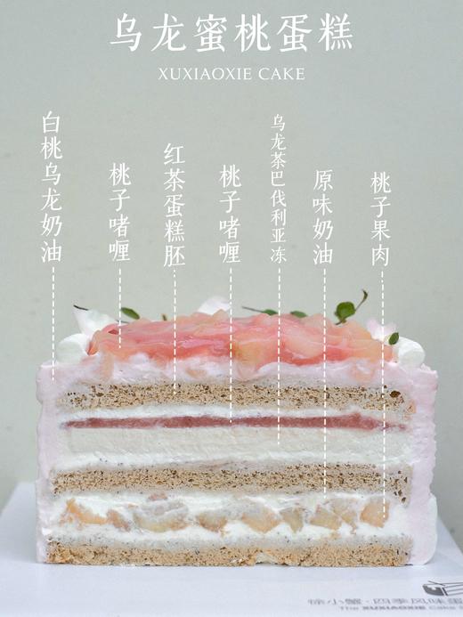 乌龙蜜桃蛋糕，精选四川空运龙泉驿水蜜桃（表面脆桃、夹心软桃，双重口感） 商品图3