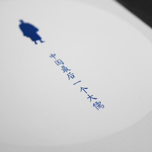 传奇如谜：梁漱溟人生之谜   2024年百班千人暑期书目9年级|祖庆说名师推荐正版课外阅读现货速发 商品图2